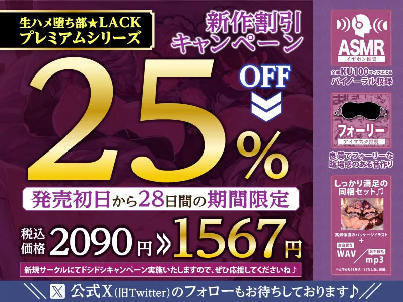 ゆりよごし調教～純愛百合ップルの箱入り娘を、俺専用のあまあま妊娠おねだりメイドにする計画～《早期購入特典:らぶらぶWベロチューフェラ音声付き》