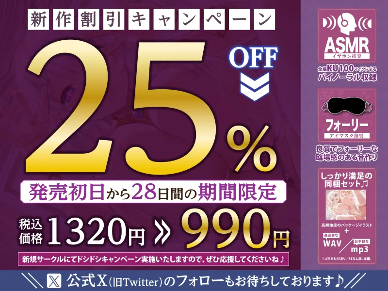 【密着プレス】性欲つよつよ聖女の無慈悲な逆レイプ ～柔らかい爆乳とぷるぷるな唇に圧迫されてノンストップ連続射精!～《早期購入特典トラック付き》