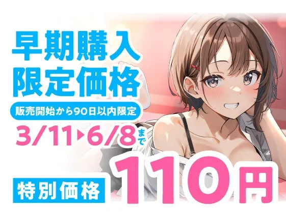 【期間限定110円】JKしかいない風俗店～快活系ショート美女は匂いフェチ～＜KU100＞