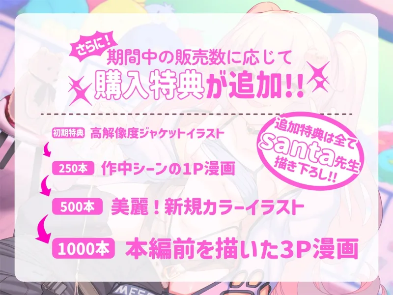 【3/30まで 30%OFF!】メスガキかのんにわからせられる!～♪あまとろ逆レイプでざこワンちゃんになっちゃえ♪～【メスガキわからせられ】