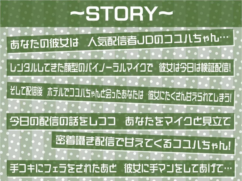 人気配信者コユハちゃんの配信後の密着無声えっち【フォーリーサウンド】