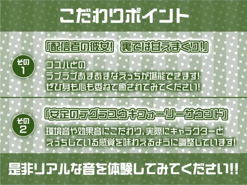 人気配信者コユハちゃんの配信後の密着無声えっち【フォーリーサウンド】