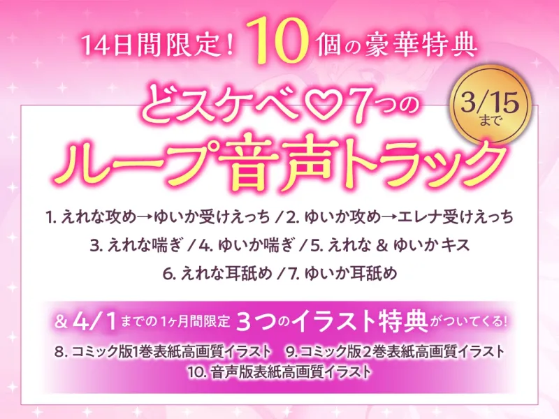 【14日間限定超豪華特典付き/人気コミック音声化】こう見えて生えてます (柚木つばめ＆秋野かえで)