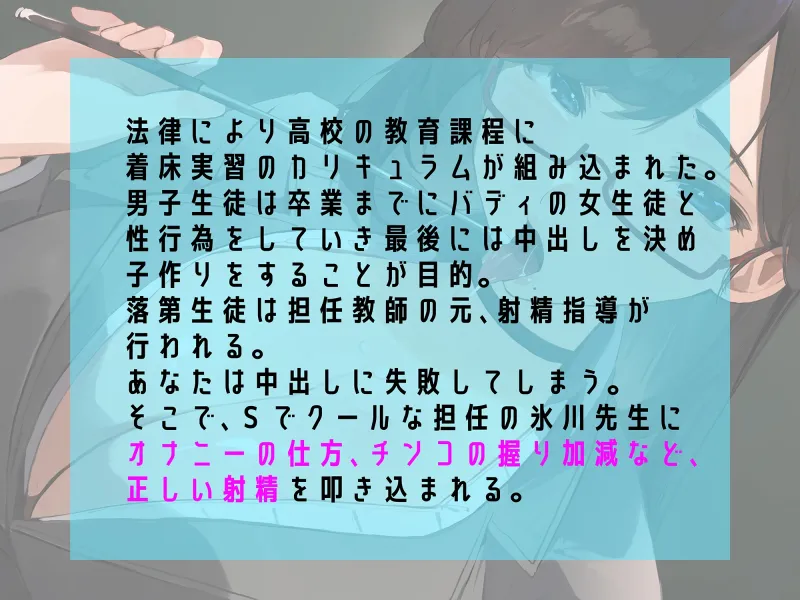 【ずっと110円】放課後中出し種付け補修(総収録時間1時間7分22秒)