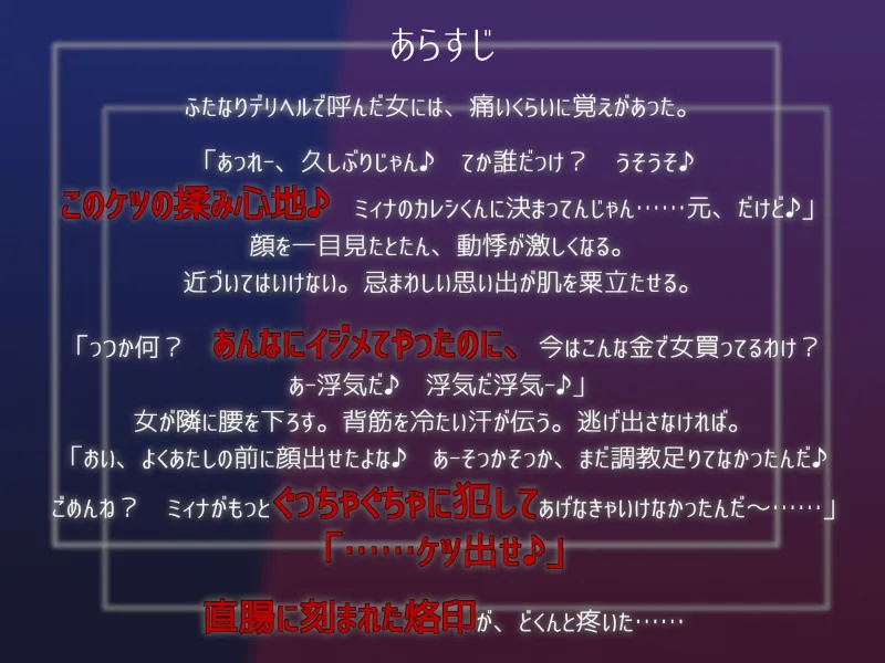 ―風俗行ったら人生終わった― DVカノジョのラブ穴ぱんち!!!!!!