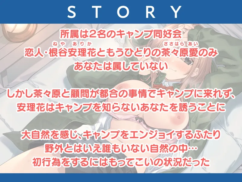 【期間限定110円】カノジョとキャンプSEX～天真爛漫な君と大自然へ～＜KU100＞