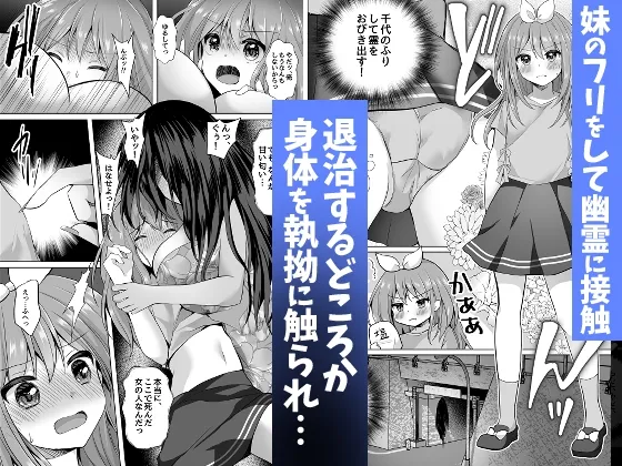 逝ぎだぐないッ!女幽霊に愛玩される男の娘