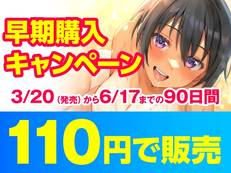 【期間限定110円】俺の生徒がソープ嬢!?～陸上ガールとぬるぬるエッチ～