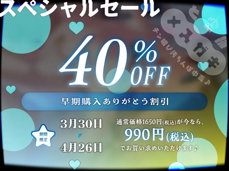 ✅4/7まで限定6大特典＆40%オフ!✅神待ちトー横メ○ガキ救済わからせチン媚び汚ちんぽ中毒♪CV:兎月りりむ。