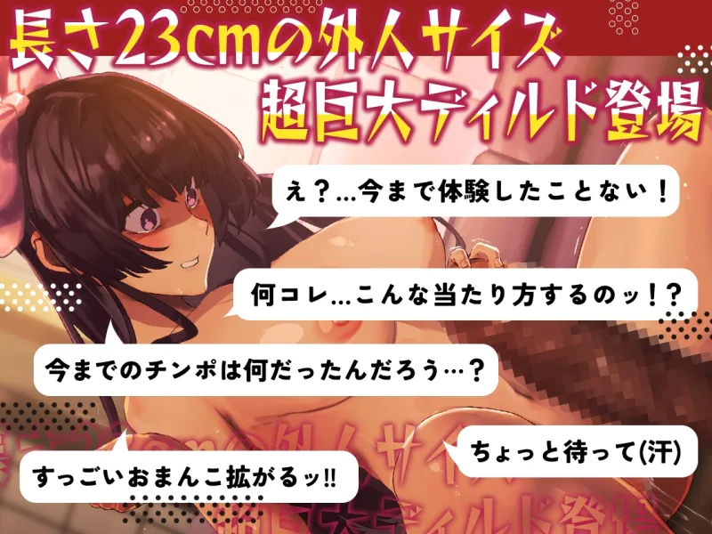 ✨ガチ実演✨長さ23cm!?外人との3Pを思い出して超巨大ディルドでおまんこガバガバ未体験ゾーン突入!はじめてのアナルバイブ尻穴開発でとろとろケツまんこの出来上がり♪