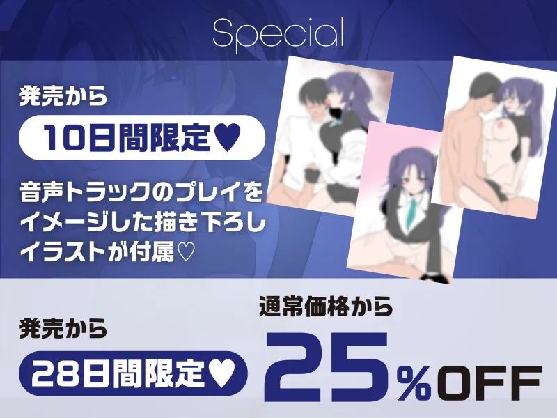 【10日間限定特典付】「先生お時間いただけますか?」貴方を大大大好きなちょろ可愛いコスプレイヤーと耳舐め筆下ろしドスケベ交尾【ゆるオホ・カウントダウン】