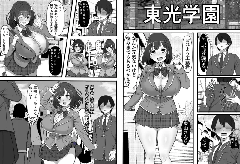 憧れのあの娘がSEX教団所有のコキ捨て用肉オナホだったのだが、、、