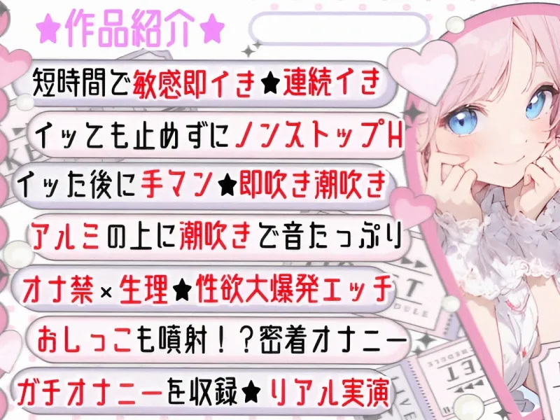 【オナニー実演】発情期の連続イき✖️潮吹き‼️短時間で❌❌回絶頂⁉️敏感即イき✨キツキツ処女まんこに挿入⁉️アルミ潮吹き⛲イッても止めない♪性欲爆発オナニー‼️