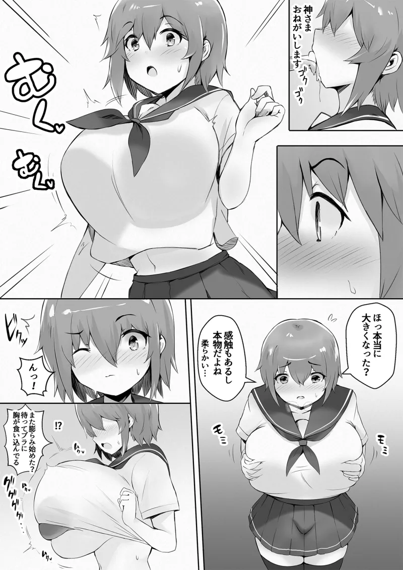 デカ乳デカ尻のムチ肉まとめ ～ムチムチ体型変化マンガ＆イラスト集～