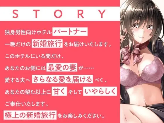 清楚巨乳のコンシェルジュと新婚中出し生活を体験できるホテルへようこそ