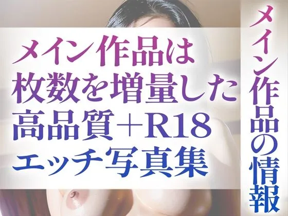 【R18写真集】変態お姉さんのはだか。ぬきの50枚～1巻～