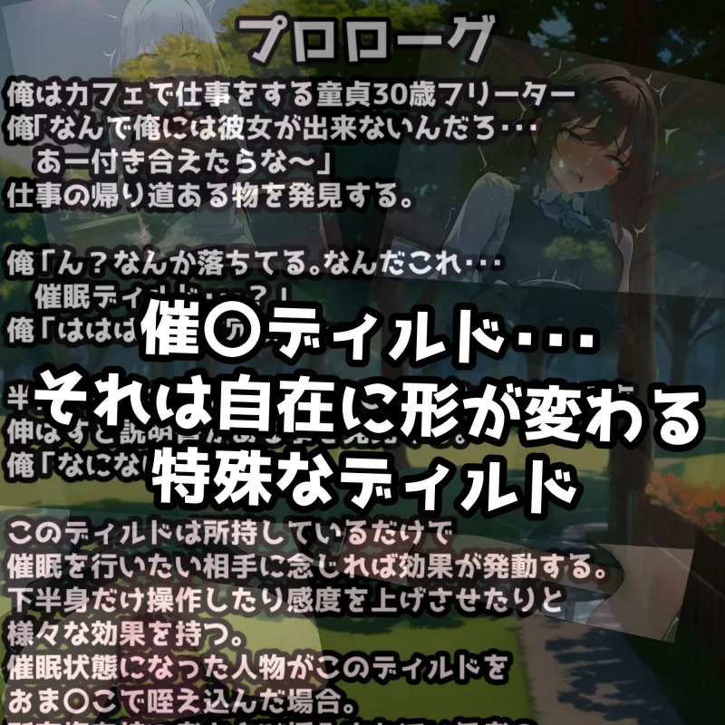 催眠即堕ちカフェ！強制ディルドオナニーで連続絶頂！人妻＆彼女NTR快楽堕ち！