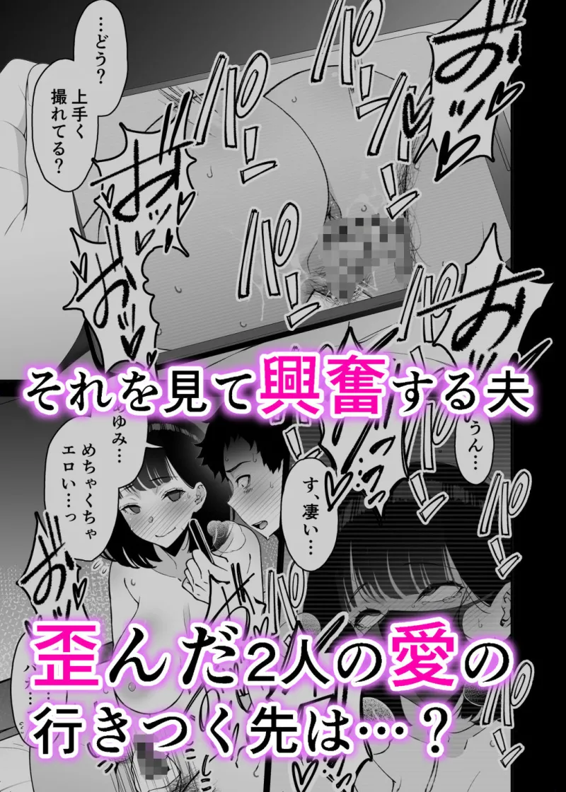 愛妻、堕ちる 3 ～浮気セックスでオホ声絶頂アクメする 巨乳妻の寝取られを俺だけが知らない～