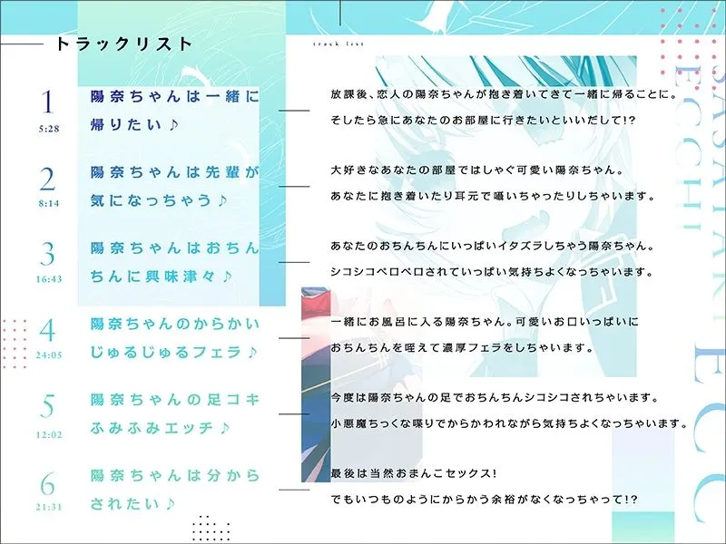 小悪魔系後輩カノジョと囁きエッチなお家デート♪