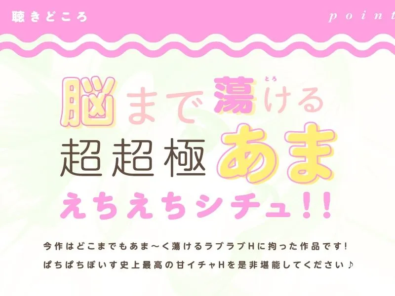 J〇幼な妻の子作りエプロン大作戦♪ ～とろとろおまんこにハチミツを添えて～【CV.天知遥】