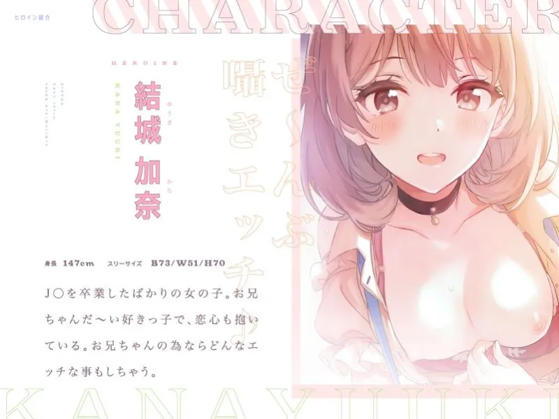 妹とあま～く蕩ける天使のロリ声耳舐めエッチ♪【CV.蒼乃むすび】