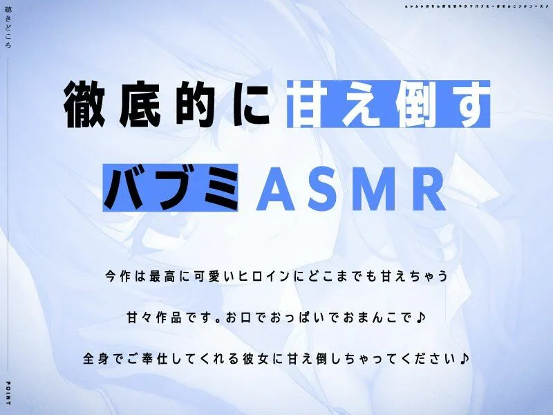 『先輩♪私の赤ちゃんになって♪』後輩OLちゃんのおまんこに癒されてどこまでも堕落しちゃうバブミ～フルコース♪