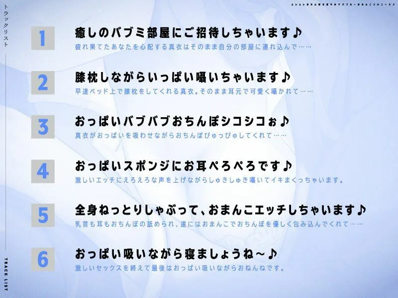 『先輩♪私の赤ちゃんになって♪』後輩OLちゃんのおまんこに癒されてどこまでも堕落しちゃうバブミ～フルコース♪