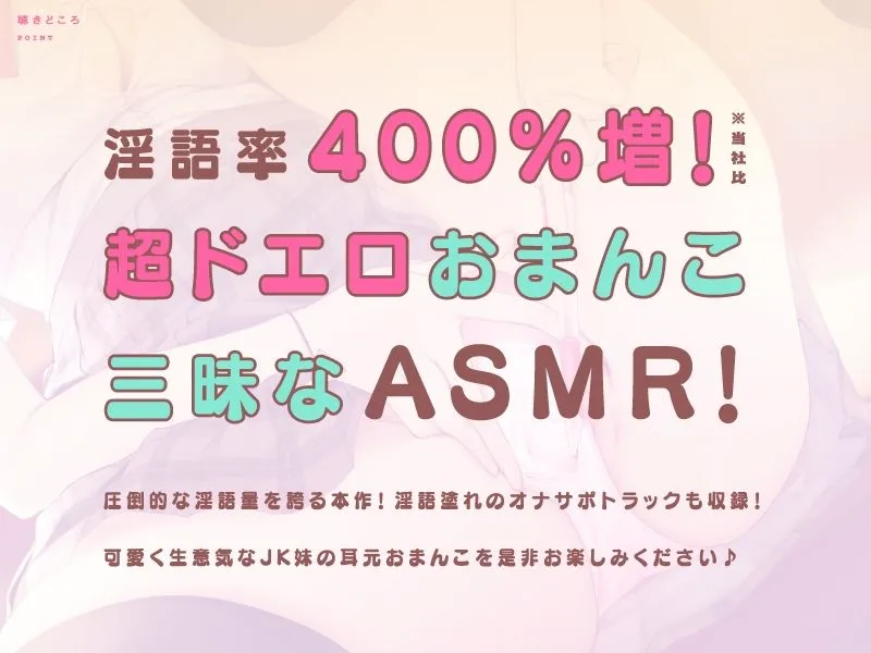 妹のメスガキおまんこ実習『お兄ちゃんの雑魚チンポにおまんこの気持ちよさを教えてあげるね♪』