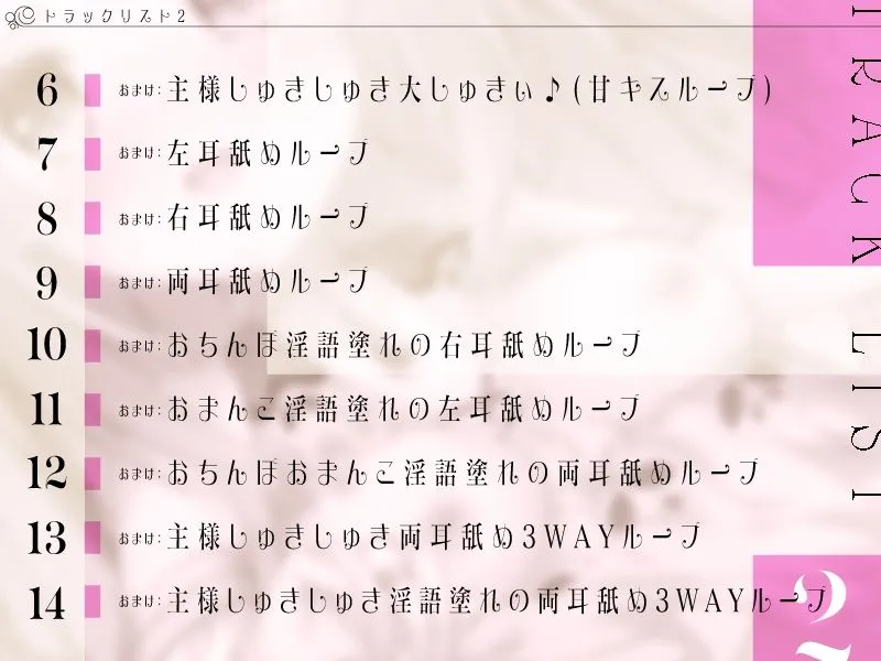 ちっちゃなエルフのお姫様は主様が大ちゅき♪あまあま搾精性活♪