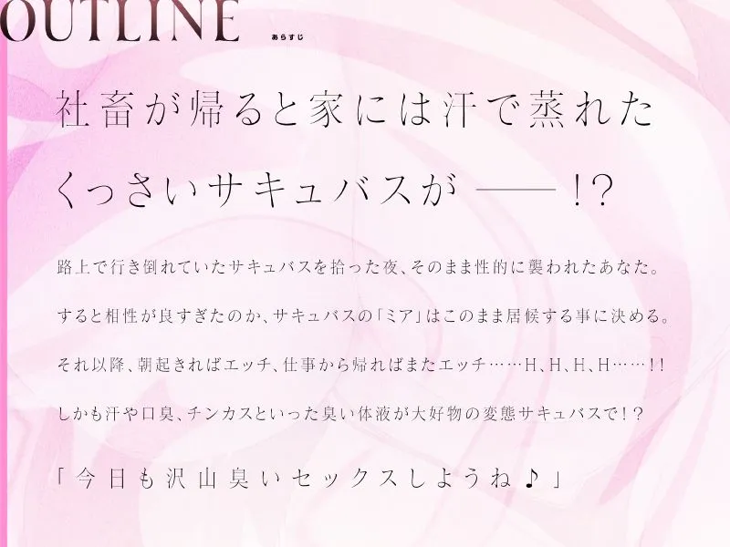 【れろれろ耳舐め】B100超えサキュバスの汗と口臭がエロすぎて勃起が止まらない！？