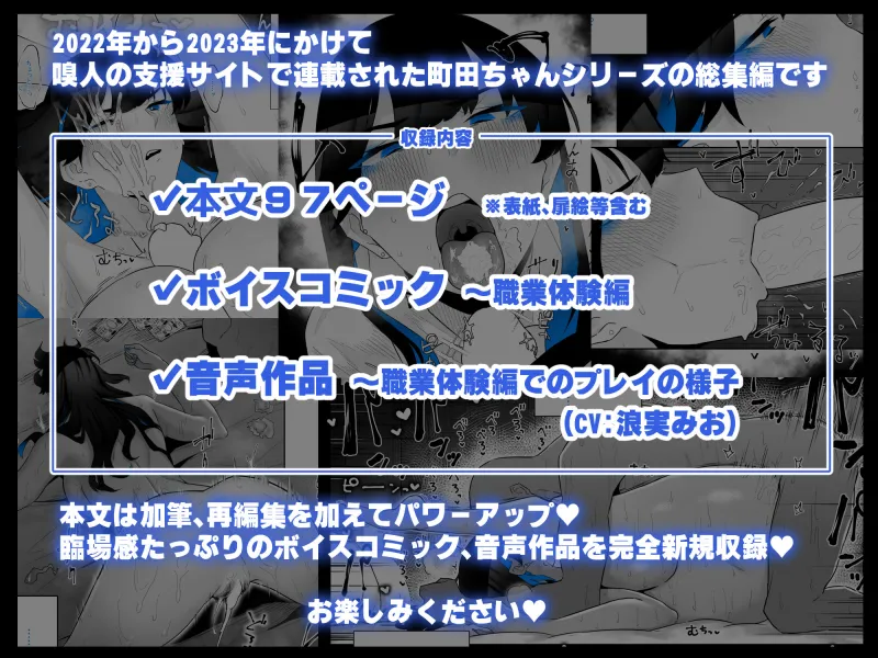 【支援サイト総集編】オカズ当番の性態 ～クールな顔して雌臭振り撒くむちむち●●町田ちゃんはクラスのNo.1オナペット～