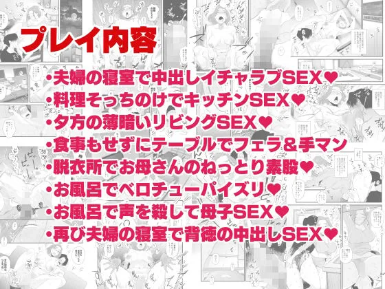 父親公認！長谷川さんちのオヤコカンケイ～夫婦の寝室・中出し編～