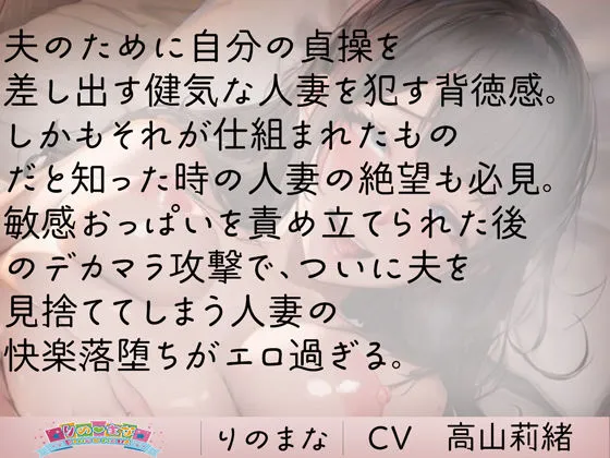 寝取られ人妻は敏感まんこを上司に差し出す