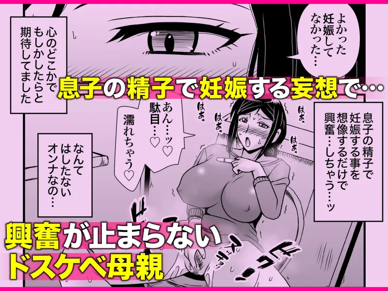 優しくて巨乳のお母さんが息子チンポでバカになっちゃう話 2