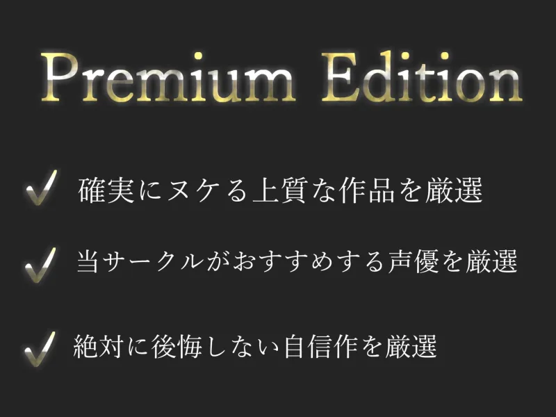 【豪華特典複数あり】オホ声♪ あ’あ’あ’あ’.おまんこ壊れちゃぅぅ...イグイグゥ～無限連続絶頂しまくるHカップ爆乳娘の最速オナニーRTA＆イケなくなるまで限界おもらし大洪水