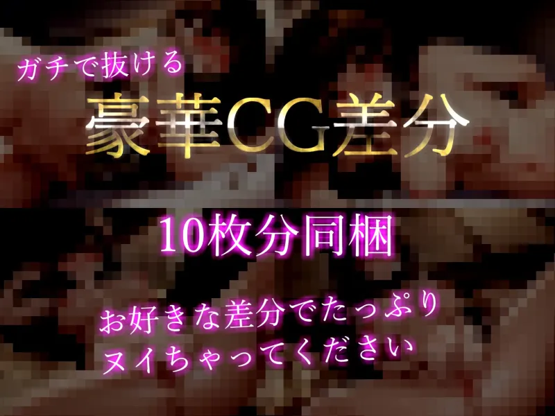 【豪華特典複数あり】オホ声♪ あ’あ’あ’あ’.おまんこ壊れちゃぅぅ...イグイグゥ～無限連続絶頂しまくるHカップ爆乳娘の最速オナニーRTA＆イケなくなるまで限界おもらし大洪水