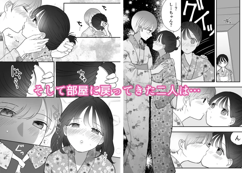 計画された温泉旅行で朝まで…友情ぶっこわしセックスする百合