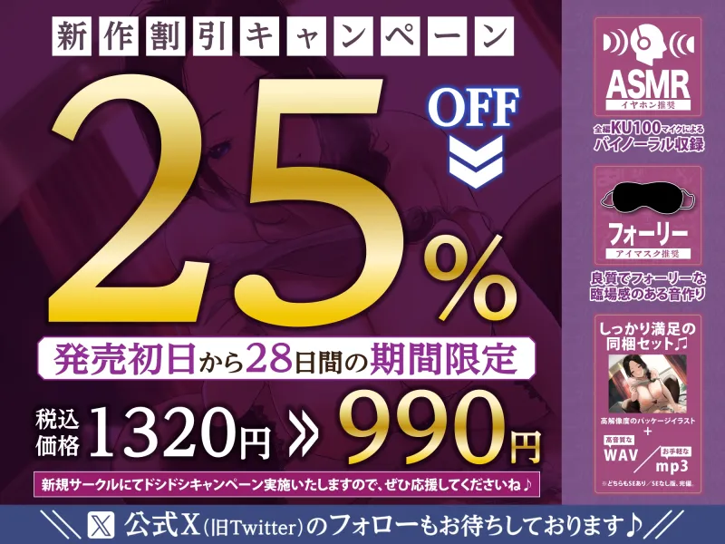 《早期特典あり!!》【永久搾精】友達の母親に監禁されて中出し射精奴隷になりました。 ～愛なし逆レイプからのやっぱ溺愛ラブチューセックス!～【KU100】