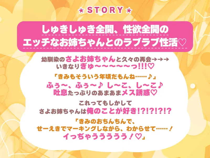 【求愛絶頂】メス誘惑であま媚びえっちを仕掛けてくる超巨乳幼馴染は絶対に俺のことが好き!!《早期特典:ひとくち抱っこアラームボイスあり!》