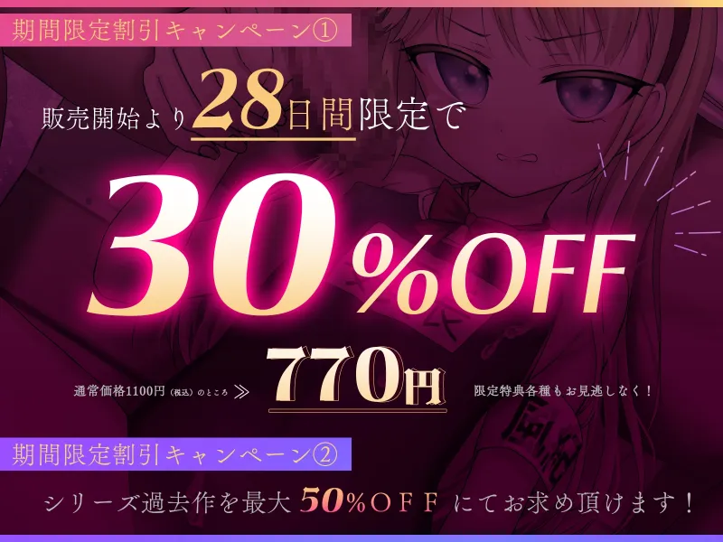 【全編キモオホ】あなたは清楚な風紀委員長ですが、毛嫌いしていた体育教師(声帯は山田じぇみ子)の底なし絶倫ちんぽで、腰が抜けるほどオホらされます【バイノーラル】