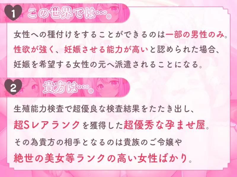 【完全新作3本勃て】超有能孕ませ屋さんの貴方は孕ませ中出し放題♪【約5時間/重複無し】