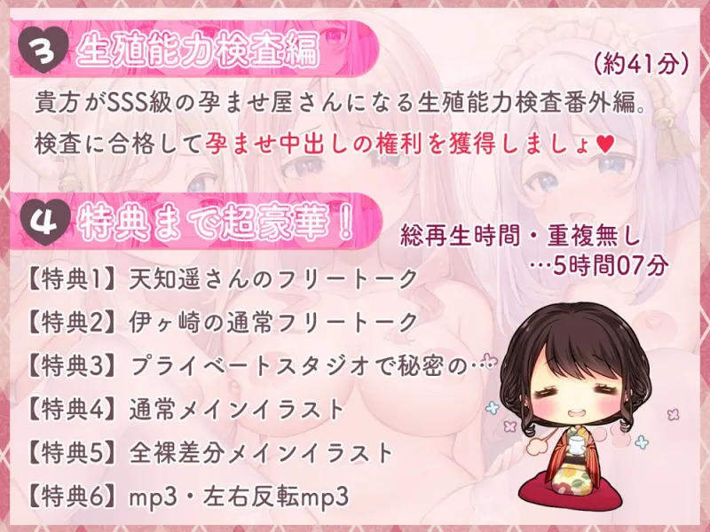 【完全新作3本勃て】超有能孕ませ屋さんの貴方は孕ませ中出し放題♪【約5時間/重複無し】