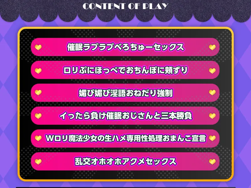 【✨10日間限定特典付き✨】W○リ魔法少女 催眠オナホ化～汚ちんぽ大好きドスケベ肉便器になるまで～【魔法少女×オホ声】