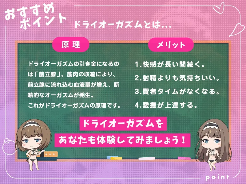 【解説動画付き!!!】密着実践!ドライオーガズム～一生モノの技術こと「男のGスポット開発」をたった74分でマスター!!～