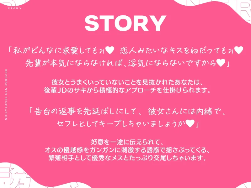 デカ乳小悪魔後輩JDが彼女持ちのあなたをウィスパーボイスで誘惑逆NTR