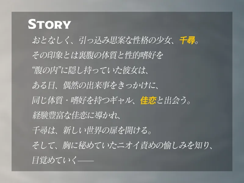 三度目の罰 -女性上位ニオイ責め特化サウンドノベル-