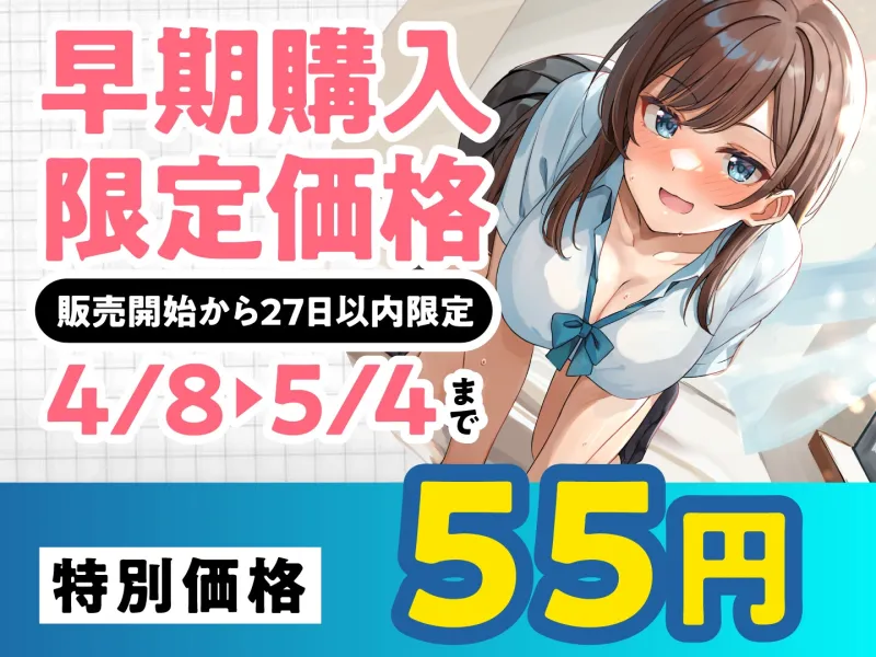 【期間限定55円】セフレ兼任のダチ -恋と受験とセックスライフ-＜KU100＞