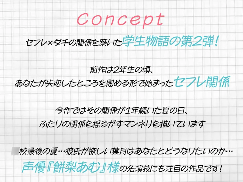 【期間限定55円】セフレ兼任のダチ -恋と受験とセックスライフ-＜KU100＞