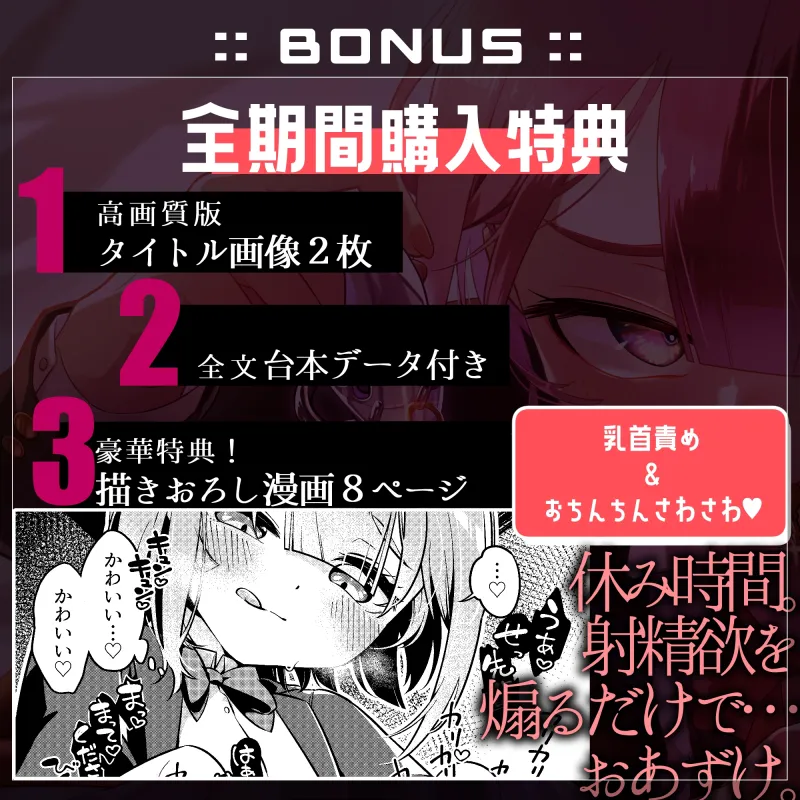 【寸止め2.5時間超】甘サド先輩と付き合う条件は貞操帯～ねちっこい焦らし寸止めにひたすら耐える射精管理～【KU100】