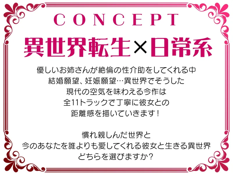 【期間限定55円】異世界薬師の性事情～無償の愛で癒す異次元女性との中出し性生活～＜KU100＞